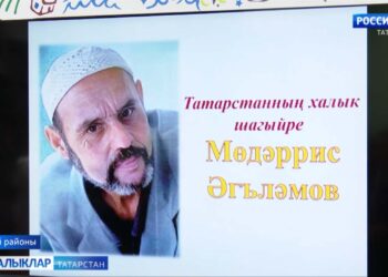 Татарстанның халык шагыйре Мөдәрис Әгъләмов иҗатына багышланган кичә