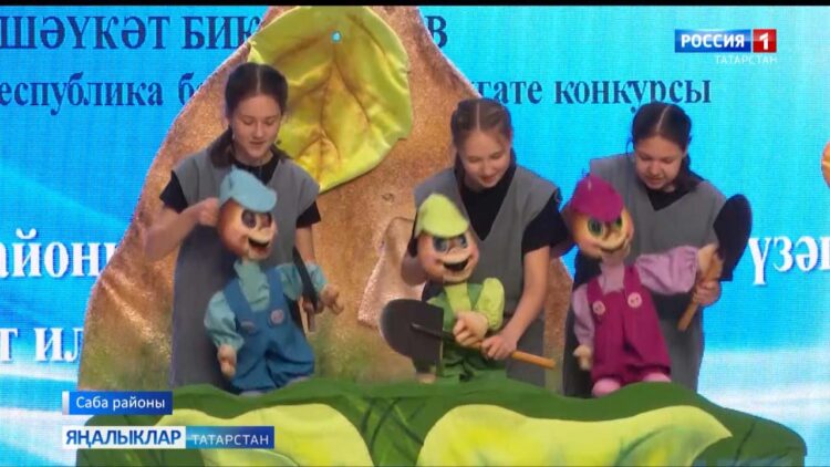 Саба районында Шәүкәт Биктимеров исемендәге Республика балалар театр сәнгате бәйгесе узды