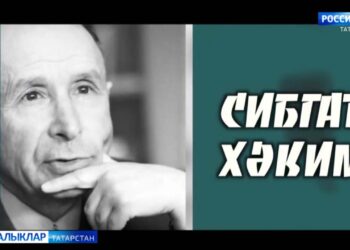 Татар халкының күренекле шәхесләренә багышланган сәхифә