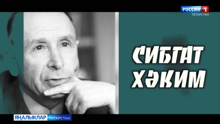 Татар халкының күренекле шәхесләренә багышланган сәхифә