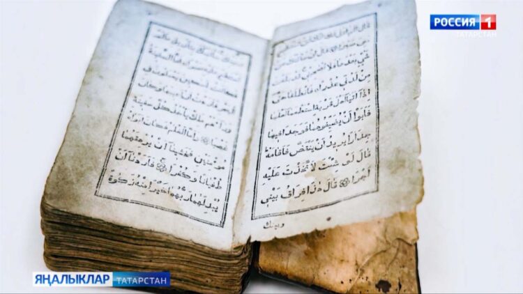 “Казан Кремле» музей-тыюлыгында сирәк экспонат – 19 нчы гасыргы изге Коръән пәйда булды