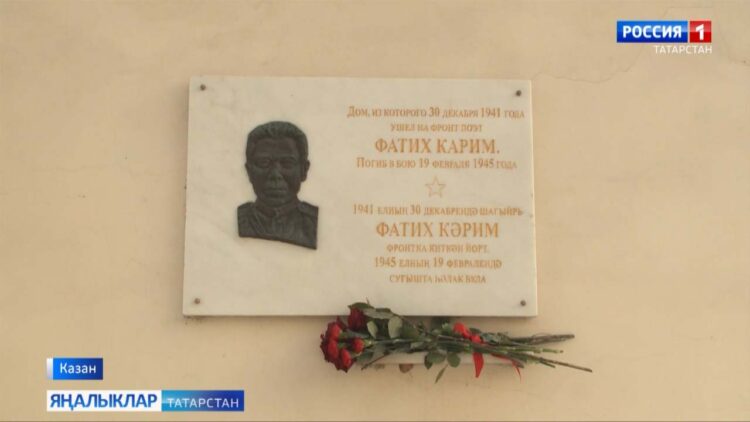 Казанда шагыйрь фронтовик Фатих Кәримгә багышланган искә алу чарасы узды