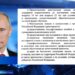 Путин федераль дәрәҗәдә күп балалы гаиләләр статусын раслаучы указга кул куйды
