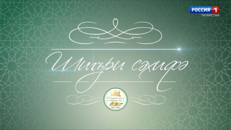 Шигъри сәхифә