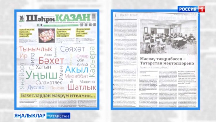 Татар матбугатына күзәтү