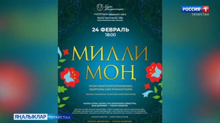 «Мәдәни тормыш» сәхифәсе