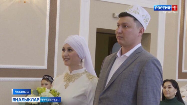 Актаныш районы загс бүлегендә 2024 елның беренче гаиләсе теркәлде