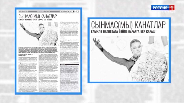 Татар матбугатына күзәтү