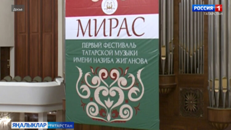7 нче февральдә Нәҗип Җиһанов исемендәге “Мирас” тугызынчы татар музыкасы фестивале ачыла