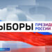 Татарстан Үзәк сайлау комиссиясе Россия Президентын сайлауларда тавыш бирү өчен бюллетеньнәр әзерли