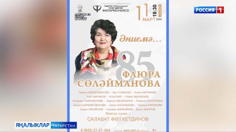 «Мәдәни тормыш» сәхифәсе