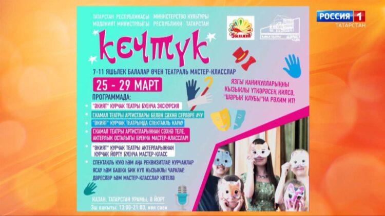 Иртәгә Халыкара театр көне