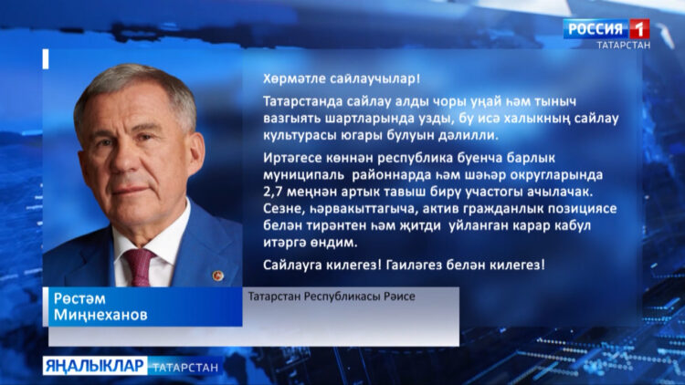 Бу атнада 15, 16, 17 мартта президент сайлаулары