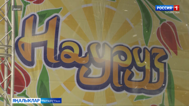 Бәйрәм бүген!