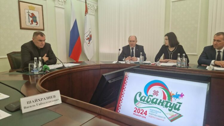 Йошкар-Олада XXIV Федераль Сабантуйга әзерлек һәм аны үткәрү буенча утырыш узды