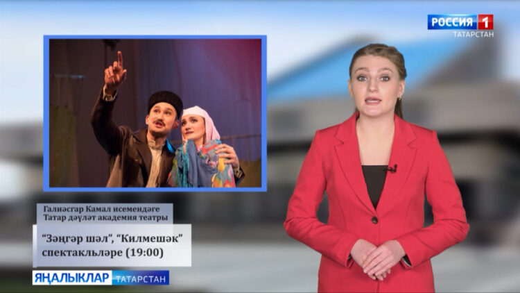 «Мәдәни тормыш» сәхифәсе