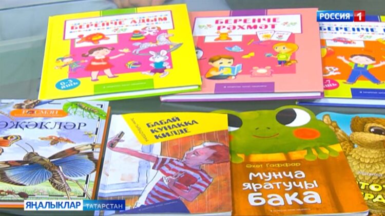 Бүген – 2нче апрель – Халыкара Балалар китабы көне