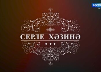 «Серле хәзинә» сәхифәсе татар хатын-кызларының бизәнү әйберләре белән таныштыра