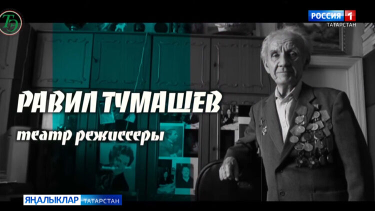 Татар халкының күренекле шәхесләренә багышланган проект