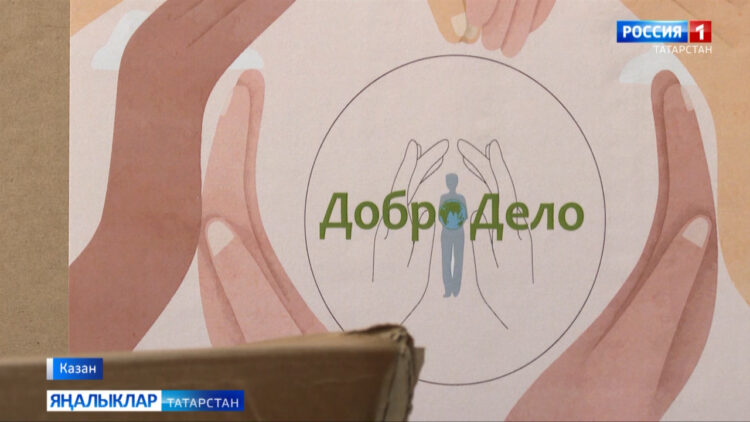 Хәерле гамәл