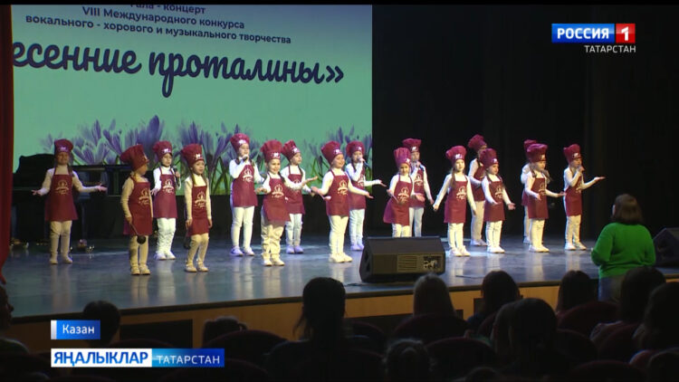Казан дәүләт мәдәният институты концертлар залында «Весенние проталины» Гала-концерты узды