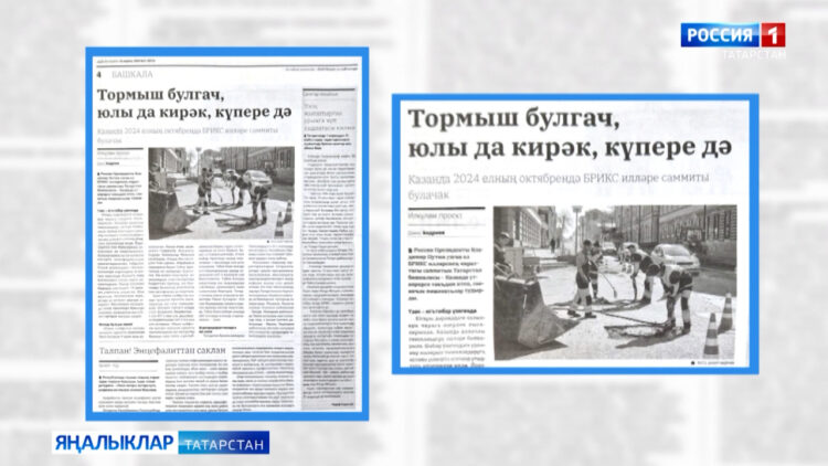 Татар матбугатына күзәтү