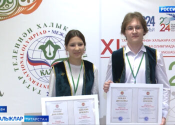 Татар теле һәм әдәбиятыннан XI Халыкара олимпиадага йомгак ясалды