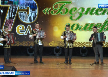 Казанда «Мирас» татар халык хоры үзенең 75 еллык юбилеен билгеләп үтте