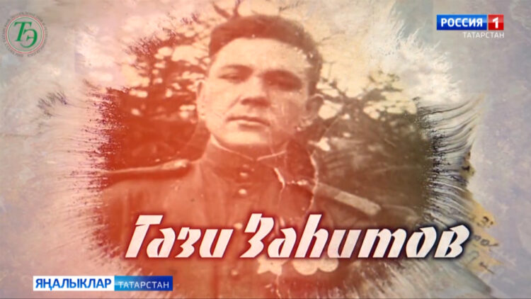 Татар халкының күренекле шәхесләренә багышланган сәхифә