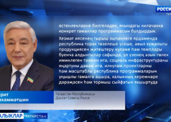 Фәрит Мөхәммәтшин республика халкын 1 Май — Яз һәм Хезмәт бәйрәме белән котлады