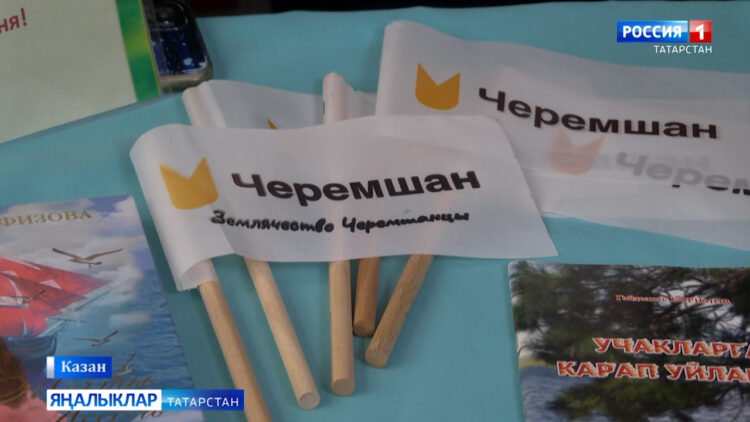 Чирмешән районында туып-үскән якташларның күркәм очрашуы