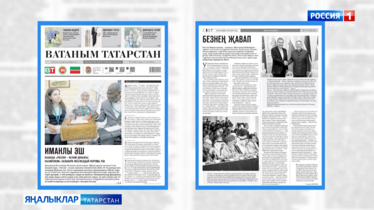 Татар матбугатына күзәтү