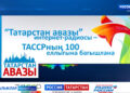 Бүген радио һәм элемтә тармагы хезмәткәрләре көне