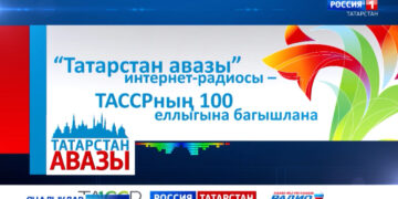 Бүген радио һәм элемтә тармагы хезмәткәрләре көне
