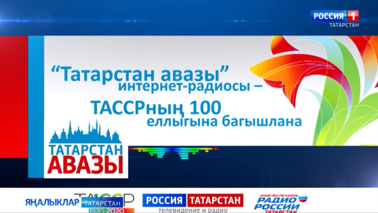 Бүген радио һәм элемтә тармагы хезмәткәрләре көне