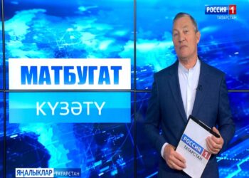 «Матбугат. Күзәтү» сәхифәсе (17.06.2024)