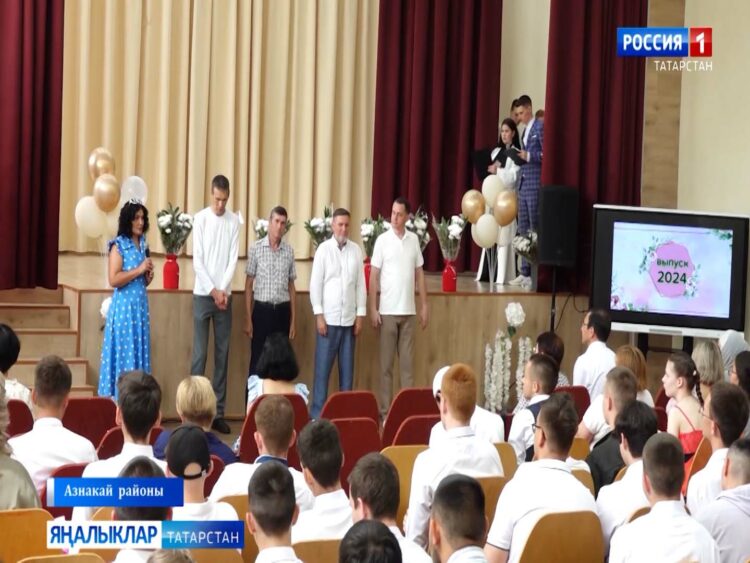 Азнакай политехника техникумында чыгарылыш кичəсе