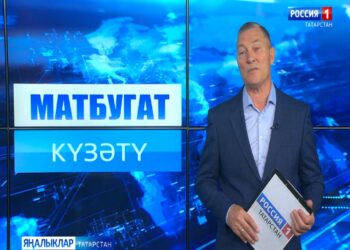 Миңназыйм Сәфәров белән «Матбугат. Күзәтү» сәхифәсе