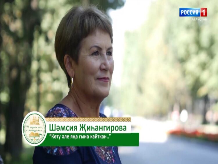 «Шигъри сәхифә» Шәмсия Җиһангирова «Көтү әле яңа гына кайткан..»