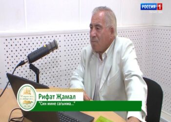 «Шигъри сәхифә» Рифат Җамал «Син мине сагынма…»