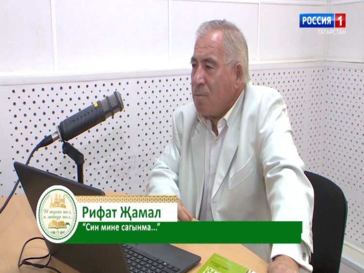 «Шигъри сәхифә» Рифат Җамал «Син мине сагынма…»