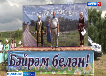 Әлеге көнне Буа районының Югары Лашчы авылында биш ел буе көттеләр