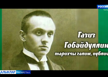 Татар халкының күренекле шәхесләренә багышланган сәхифә