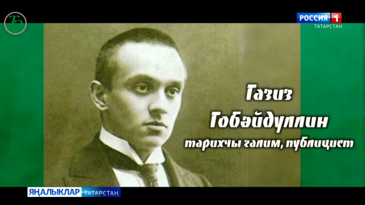 Татар халкының күренекле шәхесләренә багышланган сәхифә