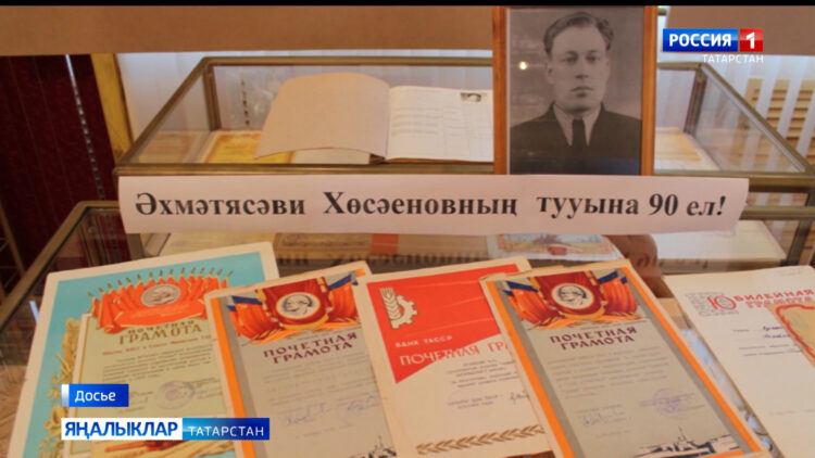 “Хәтергә күчкән гомер”