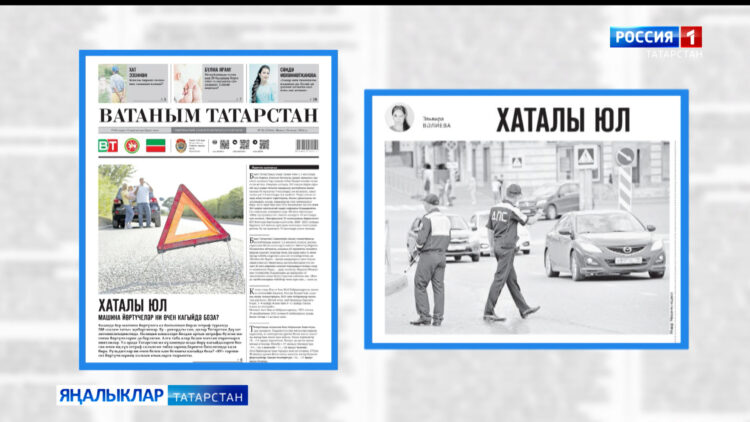 Татар матбугатына күзәтү (29.07)