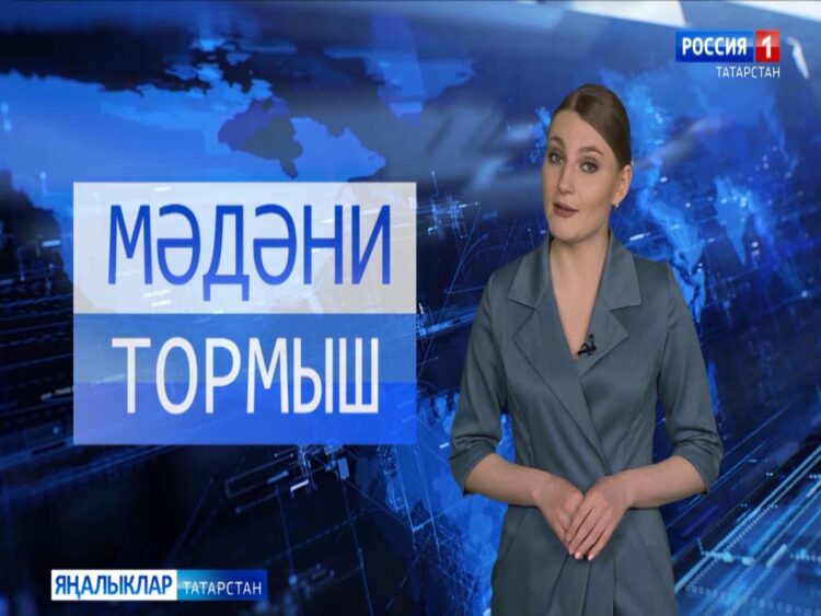 «Мәдәни тормыш» (01.07.24)