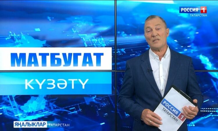 Матбугат күзәтү