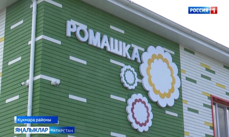 Кукмарада «Ромашка» балалар бакчасында төзелеш эшләре дәвам итә.