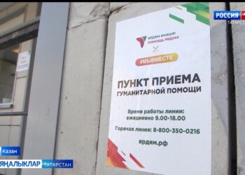 Татарстанда Курск өлкәсендә зыян күрүчеләр өчен гуманитар ярдәм җыю эше башланып китте.